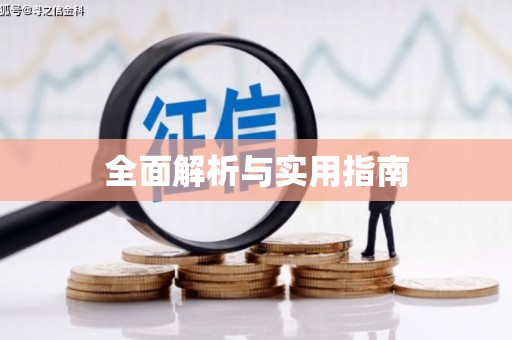 氹仔岛全面解析与实用指南